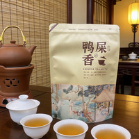 东方顶丛 鸭屎香凤凰单枞茶银花香潮州单丛茶高山乌龙茶 鸭屎香250g*1袋