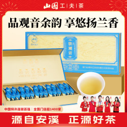 山国工夫茶 清香型铁观音 安溪一级茶叶