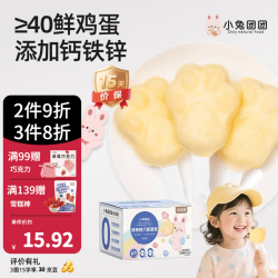 布拉粉 小兔团团熊爪蒸蛋糕宝宝高钙营养早餐点心儿童小面包零食9支/箱 1盒|乳酸菌味