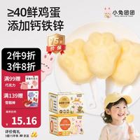 布拉粉 小兔团团熊爪蒸蛋糕宝宝高钙营养早餐点心儿童小面包零食9支/箱 奶香味+小米糕