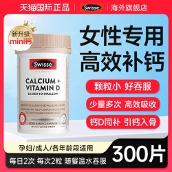 斯维诗 钙片+维生素D 150片