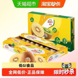 佳沛 金奇异果  8粒 单果124-145g