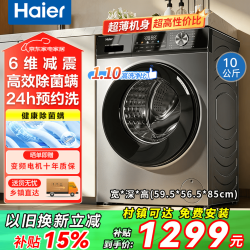 海尔 初色系列 10kg 洗烘一体机 EG100HMAX29S