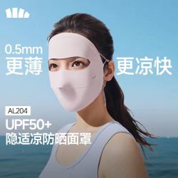 蕉下 防紫外线 防晒面罩