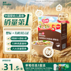 英氏 有机婴幼儿螺旋面 200g*1
