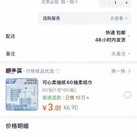 订单截图缩略图