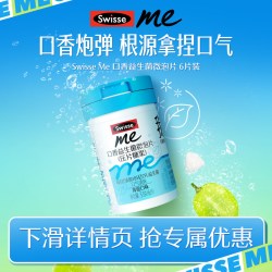 斯维诗 口香益生菌 6片/瓶