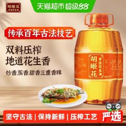 胡姬花 古法花生油 6.08L*2桶
