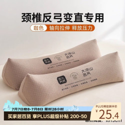 JEPPE 颈椎枕护颈枕专用枕100%荞麦枕头反弓牵引枕苦荞助眠圆柱午睡枕头