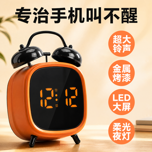 TIMESS 金属外壳 大音量 LED高清屏 闹钟
