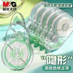 晨光 隐形修正带 5支装150m
