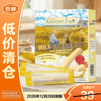 爷爷的农场 婴幼儿牛乳磨牙棒64g