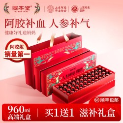 固本堂 人参阿胶口服液 960g 48支*2盒 礼盒