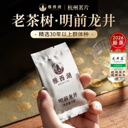 雅西湖 绿茶 特级 5g 袋装