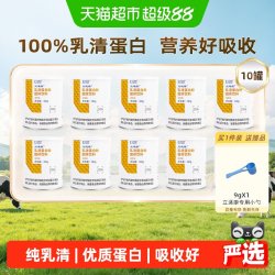 立适康 乳清蛋白粉 香草味 300g*10罐