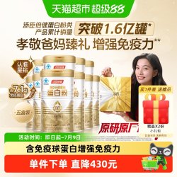 汤臣倍健 蛋白粉 600g*5套