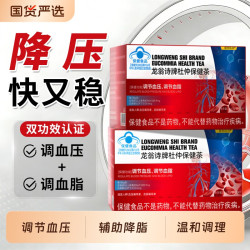健利优尚 龙翁诗杜仲保健茶 3g/袋 1盒装