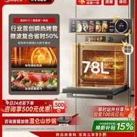美的 知味感GR7S 微蒸烤炸炖一体机嵌入式微蒸烤箱 家用R7S