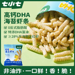 七小七 高钙DHA海苔虾条4袋 非油炸酥脆儿童鲜虾条健康宝宝小零食