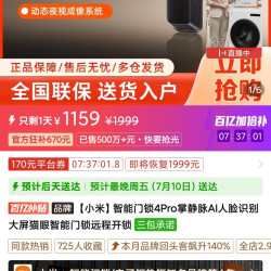 小米 智能门锁4Pro掌静脉AI人脸识别大屏猫眼智能门锁远程开锁