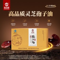 仙芝楼 灵芝孢子油软胶囊 30g(0.5g/粒*30粒/瓶*2瓶/盒) 60粒