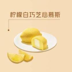 瑞幸咖啡 柠檬白巧芝心慕斯