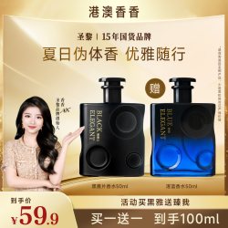 圣黎 女士香水迷人魅惑香高级经典自然伪体香持久留香送女朋友礼物