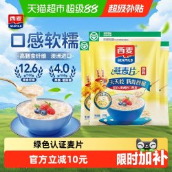 西麦 纯麦片 1000g*3袋 即食冲饮