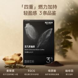 摩氏 蒸汽黑咖啡生姜绿茶溶即溶黑咖啡 2g*3条