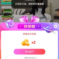 林氏家居直播抽奖 2 京豆