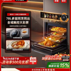 美的 GR7 四合一 微蒸烤炸炖一体机