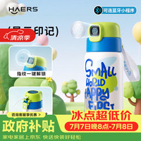 HAERS 儿童保温杯指纹水杯男孩女学生上学吸管杯智能解锁杯子 蓝600ml