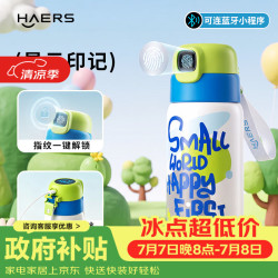 HAERS 儿童保温杯指纹水杯男孩女学生上学吸管杯智能解锁杯子 蓝600ml