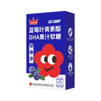 扶娃倍健 DHA蓝莓叶黄素果汁软糖儿童成人官方旗舰店正品咀嚼