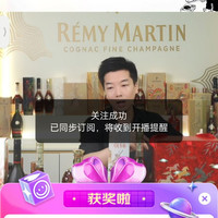 京东 人头马君度京东自营专区 开播/整点28京豆