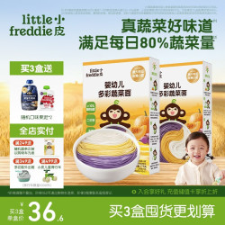 LittleFreddie Little Freddie）多彩蔬菜面条175g*2盒 婴儿面条7月+宝宝辅食儿童钙铁锌细面
