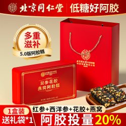 安济昌 双参花胶燕窝阿胶糕 350克（10克×35）