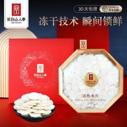 长白山人参 冻干人参片 50g 活性参片礼盒