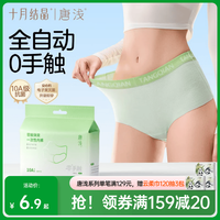 十月结晶 唐浅一次性内裤女零触弹爽无纺布内裤出差旅行经期用日抛免洗 20条装-10A抗菌-中腰时尚 L码