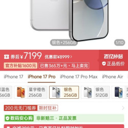 iPhone17PRO