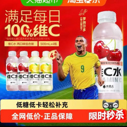 alienergy 维C水 500mL*4瓶 低糖低卡 西西里柠檬*2+车厘子蔓越莓*2