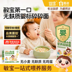 婴享 婴幼儿无小麦营养碎碎面 200g*1盒