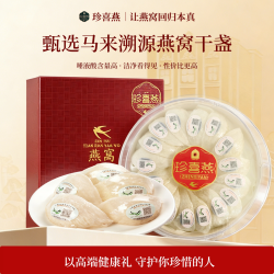 珍喜燕 官燕礼盒 100g 白色