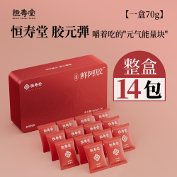 恒寿堂 即食鲜阿胶 140g 包装