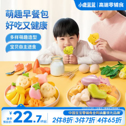 小鹿蓝蓝 多彩果蔬小馒头 宝宝儿童早餐造型小馒头面点方便速食营养90g*2