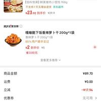 订单截图缩略图