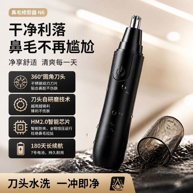 黑麦 N6系列 电动鼻毛修剪器 高速电机款