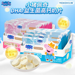 亿智 小猪佩奇益生菌DHA藻油奶片160gDHA藻油奶片*1盒