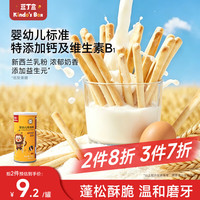 豆丁盒 婴幼儿炭烧棒饼干原味 宝宝零食手指磨牙饼干 儿童零食90g