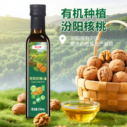 大山合 有机核桃油250ml 宝宝物理冷榨营养食用油 凉拌炒菜辅食调味油